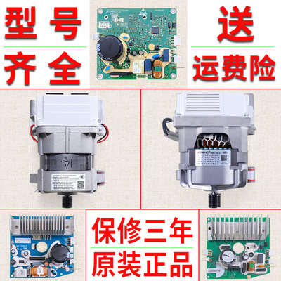 适用小天鹅滚筒洗衣机配件TD80-1416MPDG -1411DXS变频电机驱动板