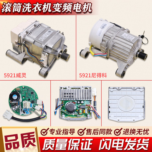 美的滚筒洗衣机变频电机驱动板
