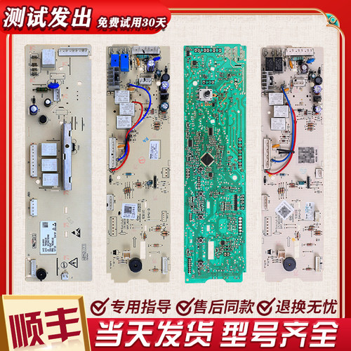 美的小天鹅滚筒洗衣机电脑板