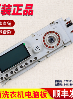 适用小天鹅洗衣机TG60 TG70-1211LP(S)电脑控制主板 301330700047