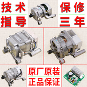 适用美 全系列变频驱动板电机马达配件大全 小天鹅滚筒洗衣机原装