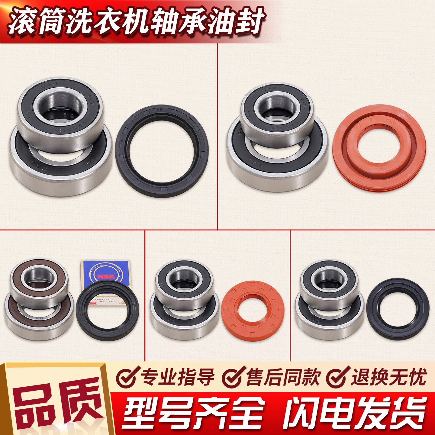 适用三洋惠而浦荣事达滚筒洗衣机配件大全轴承三脚架油封水封密封