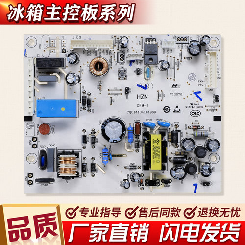 0061800347适用海尔冰箱电脑板主板电源板BCD-258WLDPN-258WDPM