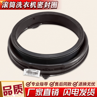 适用海尔洗衣机配件EG10014B39GU1/ N门密封圈G100728BX12G门封圈