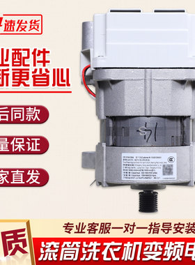 小天鹅滚筒洗衣机变频电机驱动板
