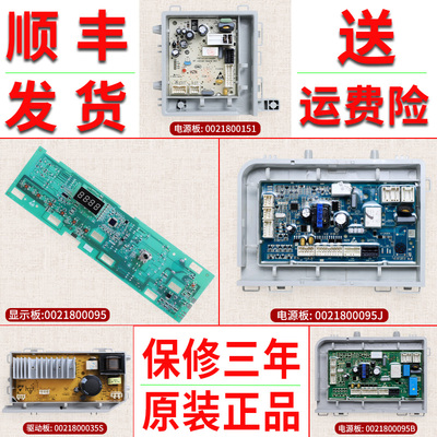 适用海尔洗衣机G80629BKX12G N电脑板变频驱动主板G80628BKX12S N