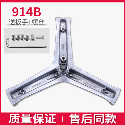 适用海尔滚筒洗衣机三脚架轴承三角支架G80728BX12G G100728BX12G