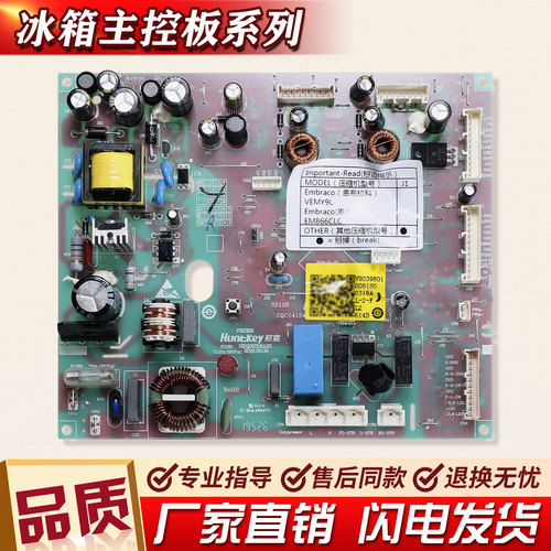 适用海尔冰箱电脑板电源主板控制板BCD-470WDPG/486WDGE/475WDEC