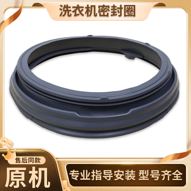 适用创维XQG80-B09M B15MC F8015MU1洗衣机门封密封皮胶圈配件