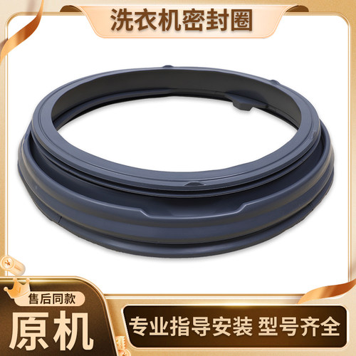 适用创维滚筒洗衣机F9030NC F90FC3 F90PC3 F90PC5门封密封圈配件