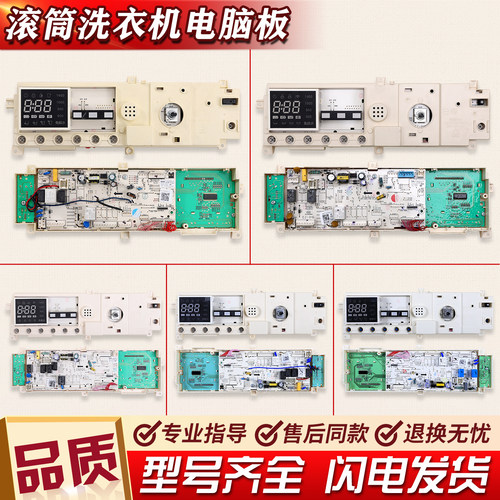 适用美的小天鹅洗衣机配件TD100/TG100/TD80-1411DG电脑板主板J类