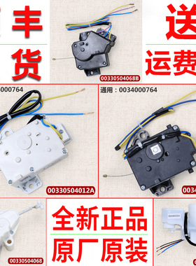 适用海尔全自动洗衣机排水阀电机牵引器配件XPQ-6A/8/6C2/4012A