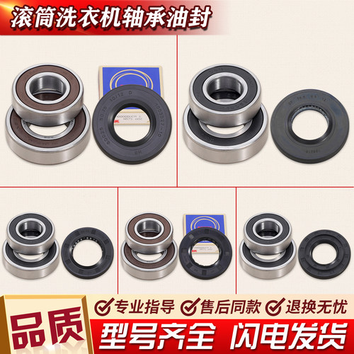 适用创维洗衣机配件大全F801205NDi/F801206NC三脚架轴承油封水封
