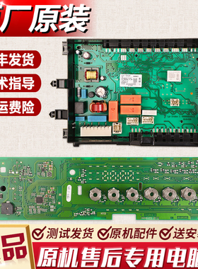 适用西门子滚筒洗衣机XQG80-WD12G4681W电脑板显示主板WD12G4601W