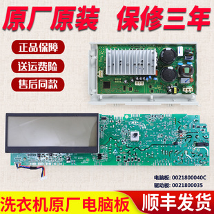 适用海尔洗衣机XQG80-BD1626 XQG80-B1226 S电脑板变频驱动主板