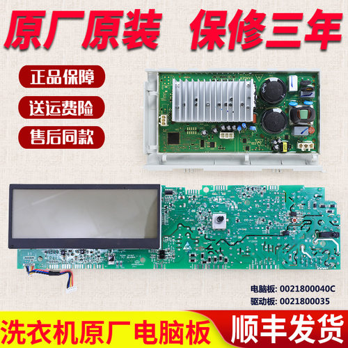 适用海尔洗衣机XQG80-BD1626 XQG80-B1226 S电脑板变频驱动主板