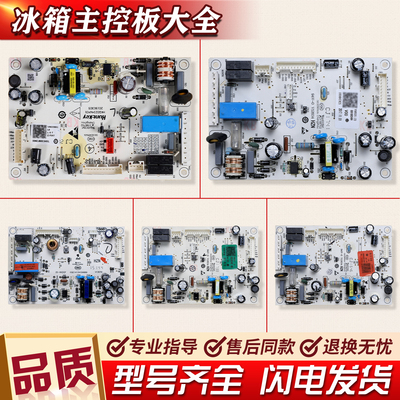0061800346A/B/D/F适用海尔冰箱电脑主板电源板控制板BCD-218WDGS