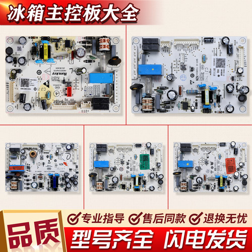 0061800346A/B/D/F适用海尔冰箱电脑主板电源板控制板BCD-218WDGS