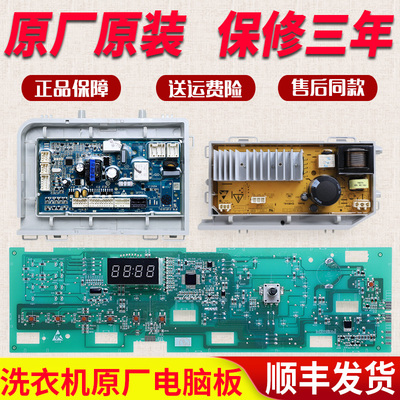 适用海尔洗衣机电脑板EG100BKX12639GU1变频主板EG10012BKX839SU1