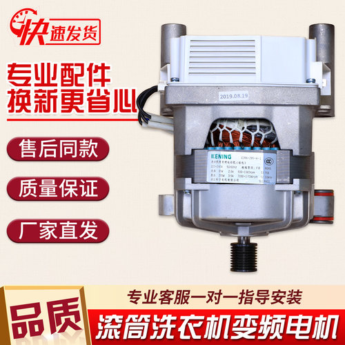适用小天鹅洗衣机TG80-1229EDS-Q1262EDS-1411DXS变频电机驱动板 - 封面