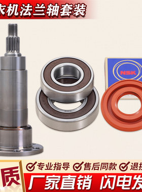 适用三洋帝度滚筒洗衣机DG-L90588BHC-L100589BHCI三脚架法兰轴承