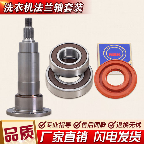 适用三洋帝度滚筒洗衣机DG-L90588BHC-L100589BHCI三脚架法兰轴承