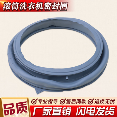 适用美的洗衣机配件MG100V31DS5 MG100V331DS5密封圈门封胶圈窗垫