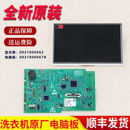 适用海尔滚筒洗衣机C1 D75G3/D75W3/D85G3/D85W3电脑板显示屏按键