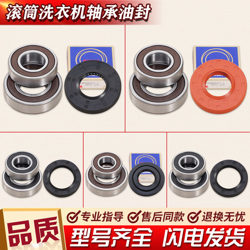 适用于松下滚筒洗衣机轴承油封水封密封圈防水圈三脚架配件大全