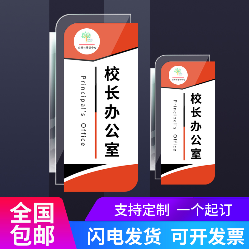 定制双面亚克力班牌学校年级侧装