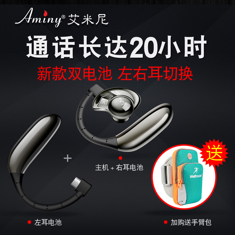 Aminy/艾米尼 UFO蓝牙耳机挂耳式开车跑步华为小米苹果vivo通用