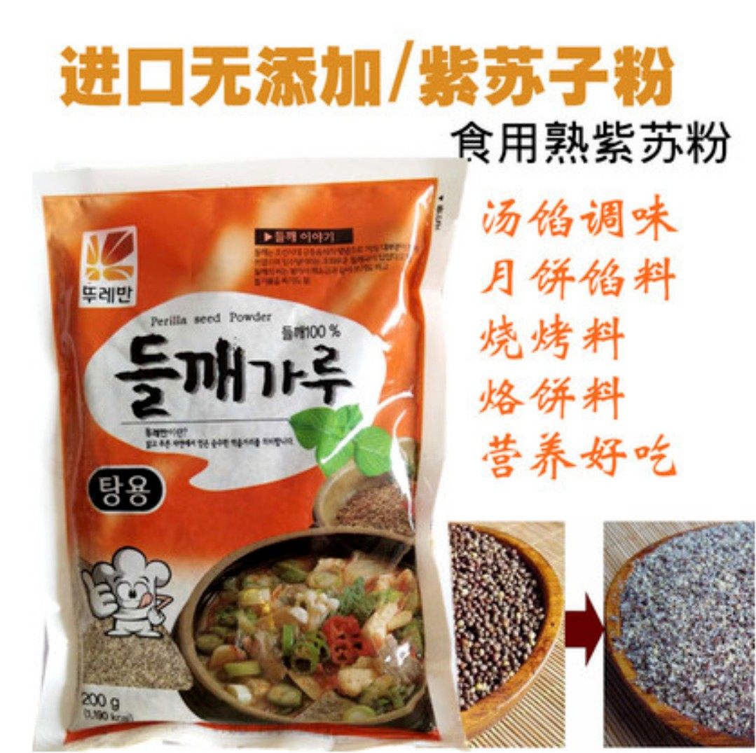 土豆脊骨汤用紫苏子粉200g营养烧菜煲汤调味烧烤调料韩国紫苏籽粉