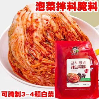 韩式泡菜调料韩国泡菜拌料正宗辣白菜料下饭菜小伙子辣白菜酱1kg