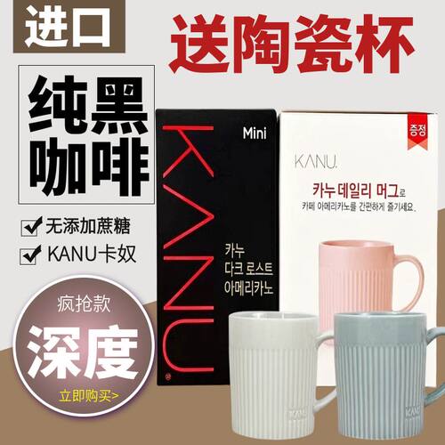 maxim韩国无糖烘焙特浓速溶咖啡