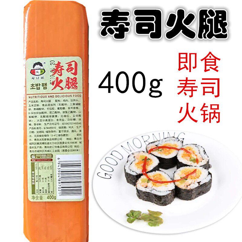 火锅寿司火腿泡面搭档火腿肠400g 鸡肉即食香肠懒人休闲零食火腿