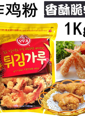 满2包邮 韩国进口不倒翁香酥炸粉1Kg炸虾炸鸡炸蔬菜海鲜kfD鸡米花