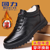 回力棉鞋 男加绒加厚羊毛舒适保暖皮毛一体雪地靴防水防滑高帮棉靴