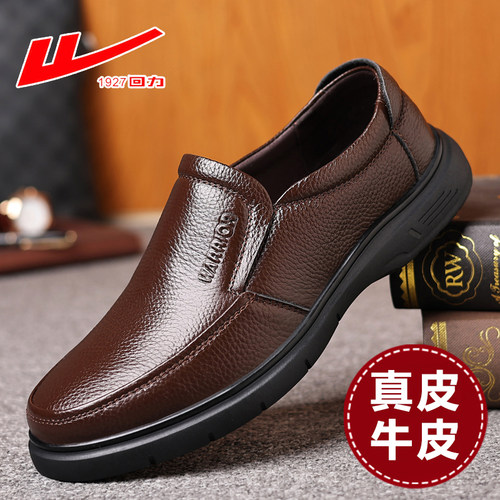 回力皮鞋男春季新款真皮头层牛皮