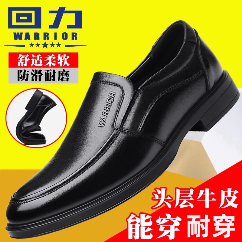 回力真皮男士商务正装结婚鞋皮鞋
