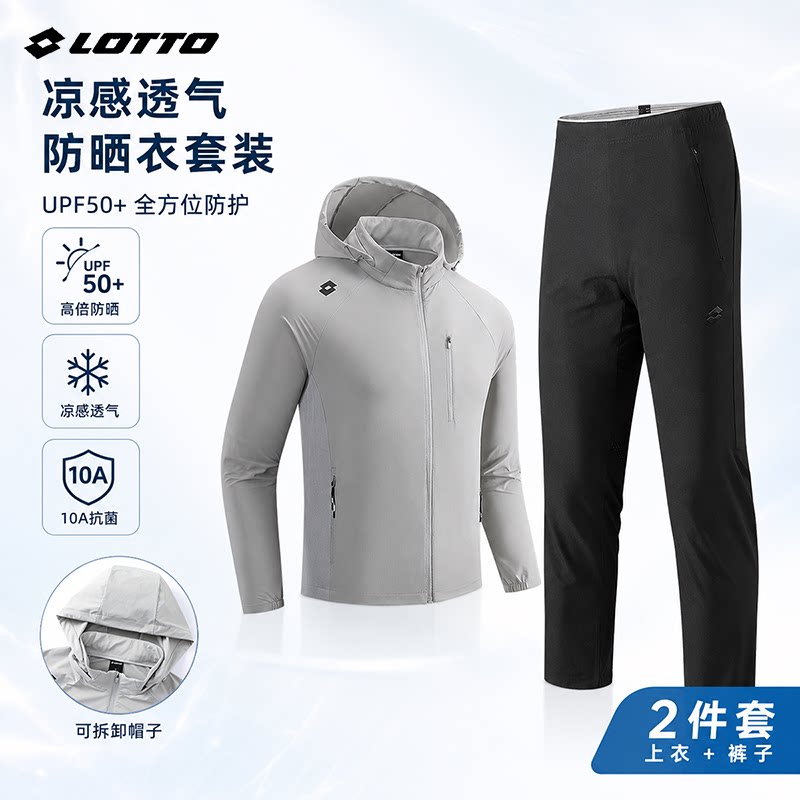 LOTTO/乐途上新套装男女款轻量化
