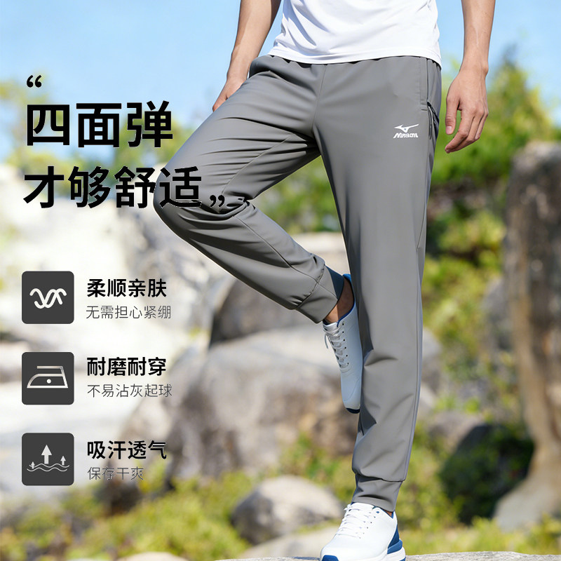 Mizuno/美津浓冰丝户外速干裤情侣款舒适百搭透气弹力束脚长裤子