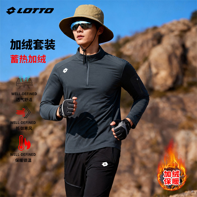 LOTTO/乐途秋冬运动户外时尚加绒保暖情侣款运动卫衣卫裤登山套装