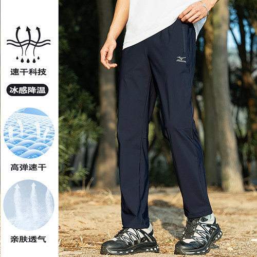 Mizuno/美津浓高弹冰丝速干裤男女夏季透气户外休闲裤情侣登山裤