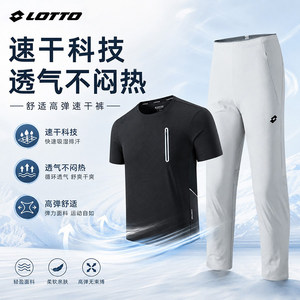 LOTTO/乐途户外运动时尚休闲套装