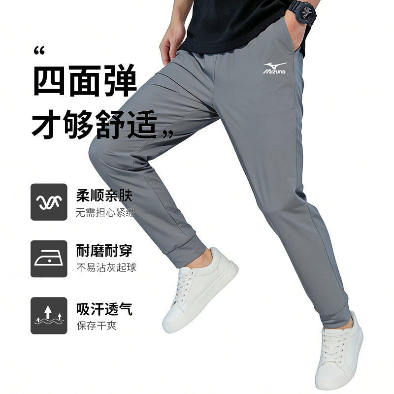Mizuno/美津浓冰丝户外速干裤情侣款舒适百搭透气弹力束脚长裤子