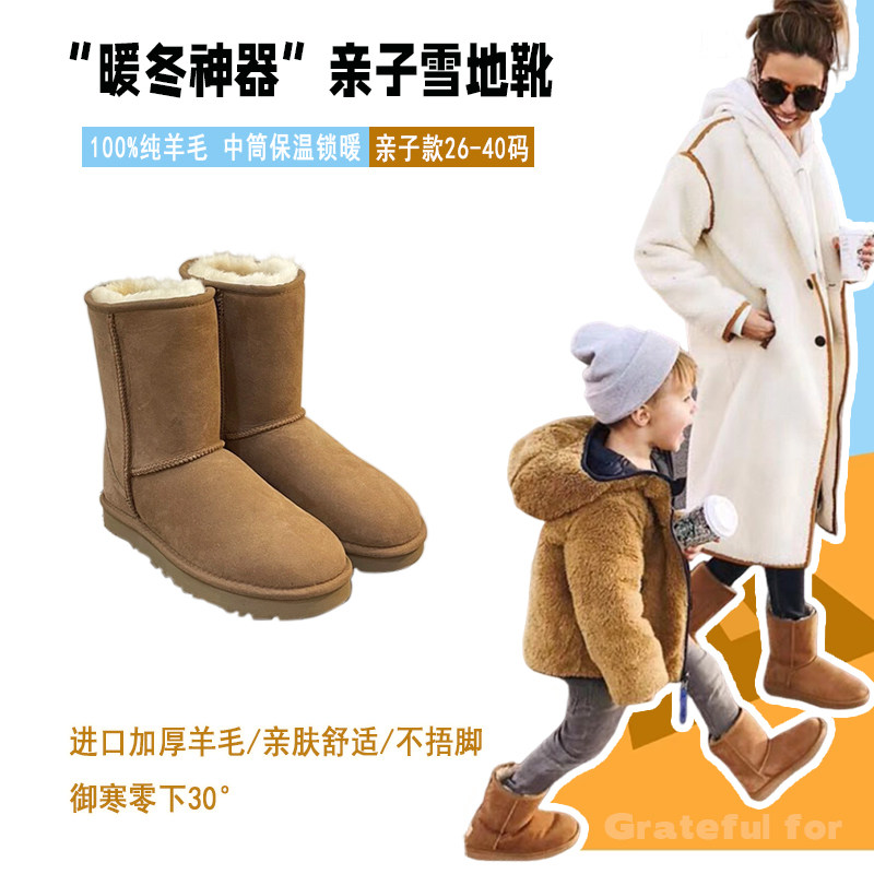 亲子款羊皮毛一体中筒雪地靴
