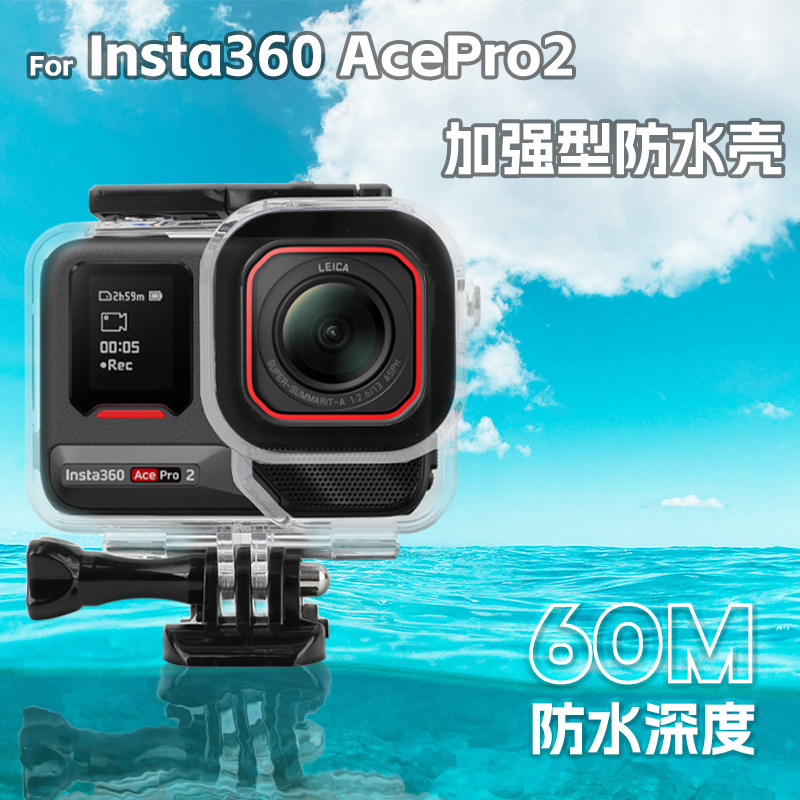 加强型AcePro2潜水壳双保险款