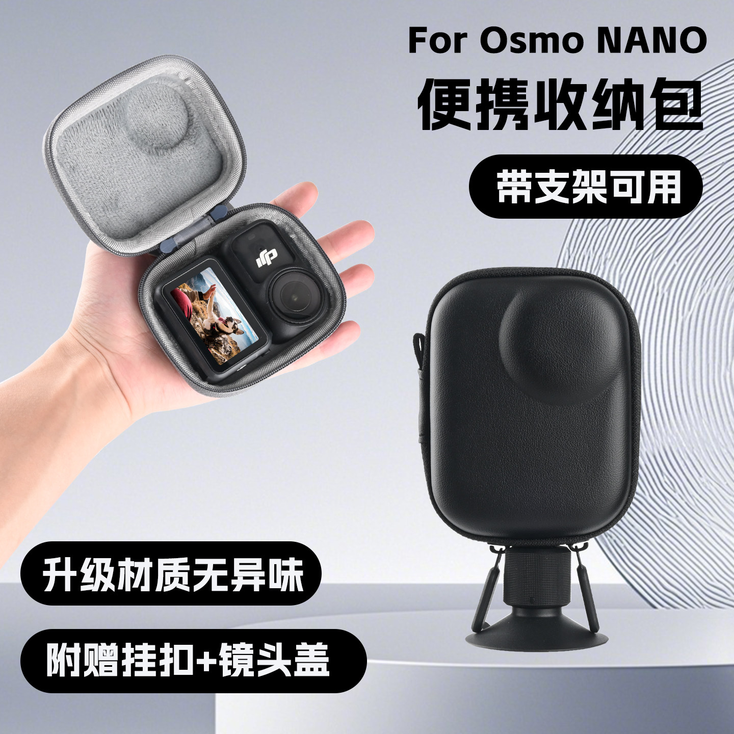 适用DJI大疆osmoNANO收纳包便携机身包迷你保护套Nano