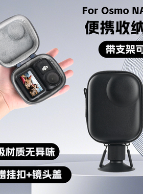 适用DJI大疆osmoNANO收纳包便携机身包迷你保护套Nano钢化膜配件