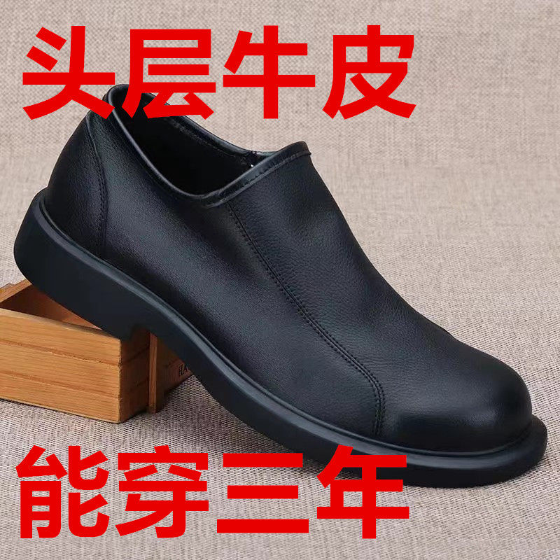 秋冬透气软底中老年休闲皮鞋